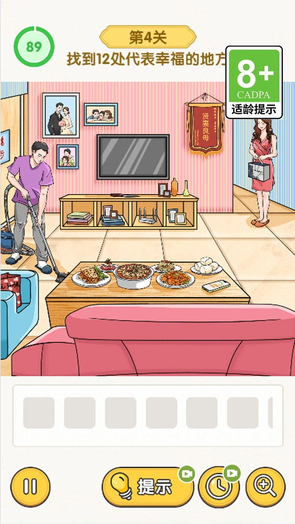 我爱找茬茬游戏最新版图1