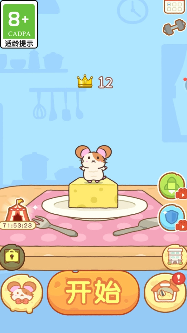 极限跳一跳安卓直装版图1