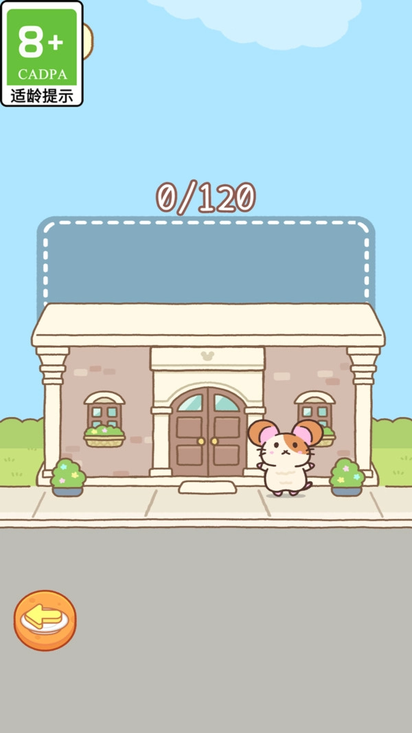 极限跳一跳安卓直装版图2