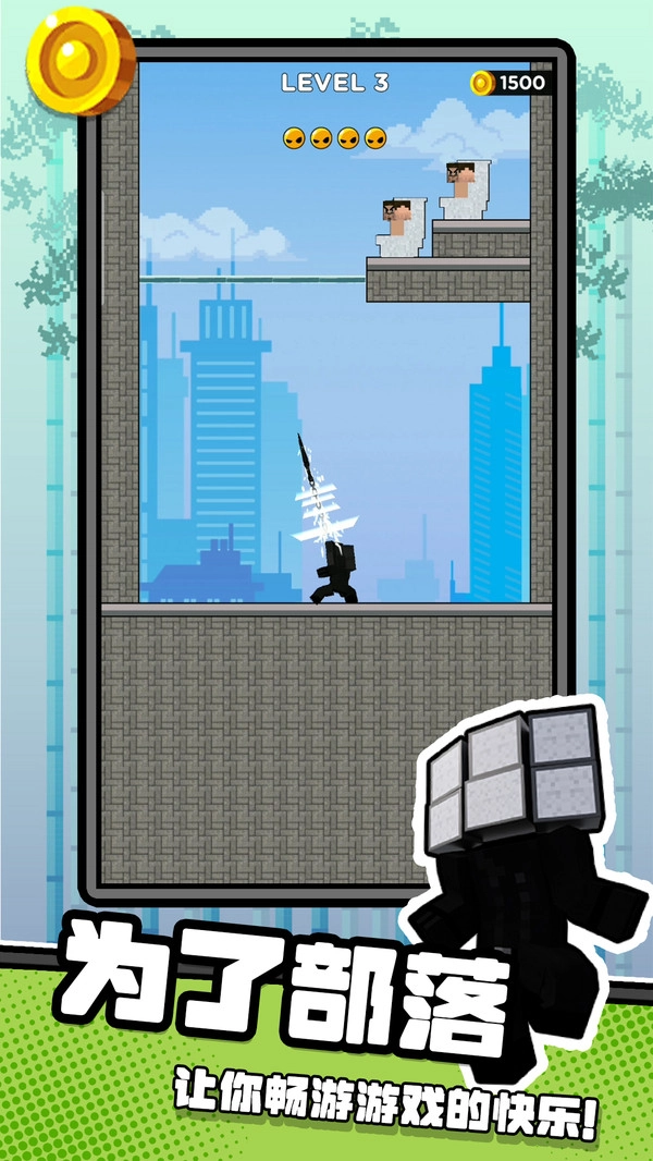 为了部落官方最新版图3