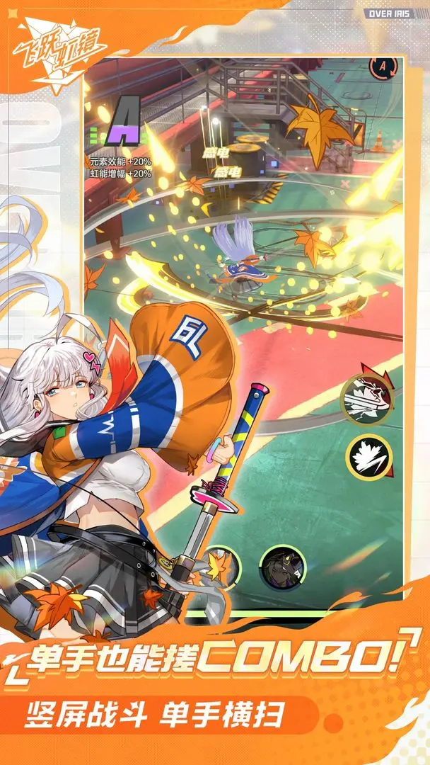 飞跃虹镜手机免费版图2