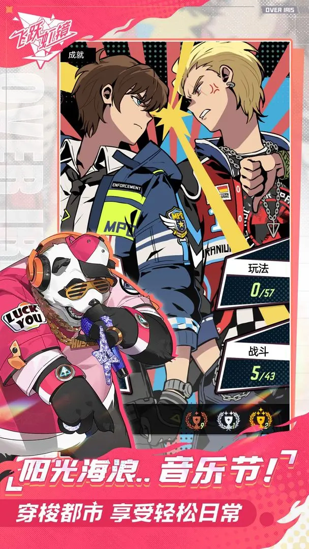 飞跃虹镜手机免费版图3