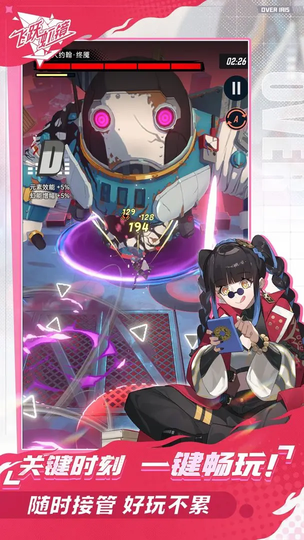 飞跃虹镜手机免费版图6