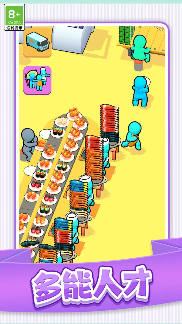 胡闹经营游戏官方版图1