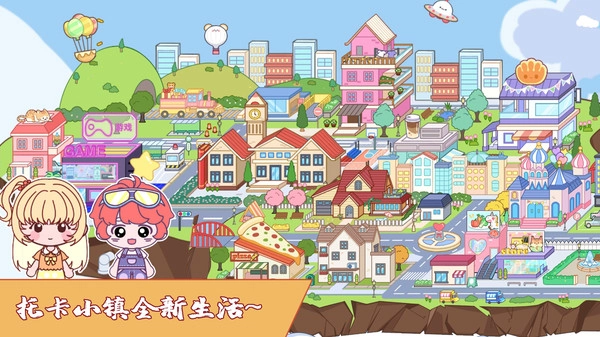 米加校园生活世界手游无广告版图1