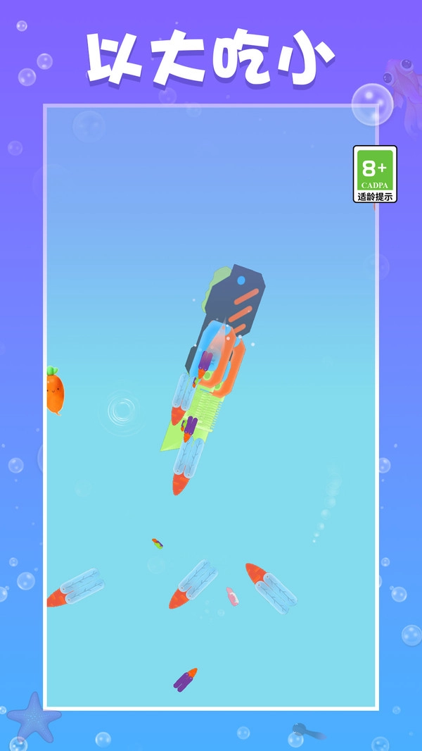 萝卜刀争霸赛手机版图1