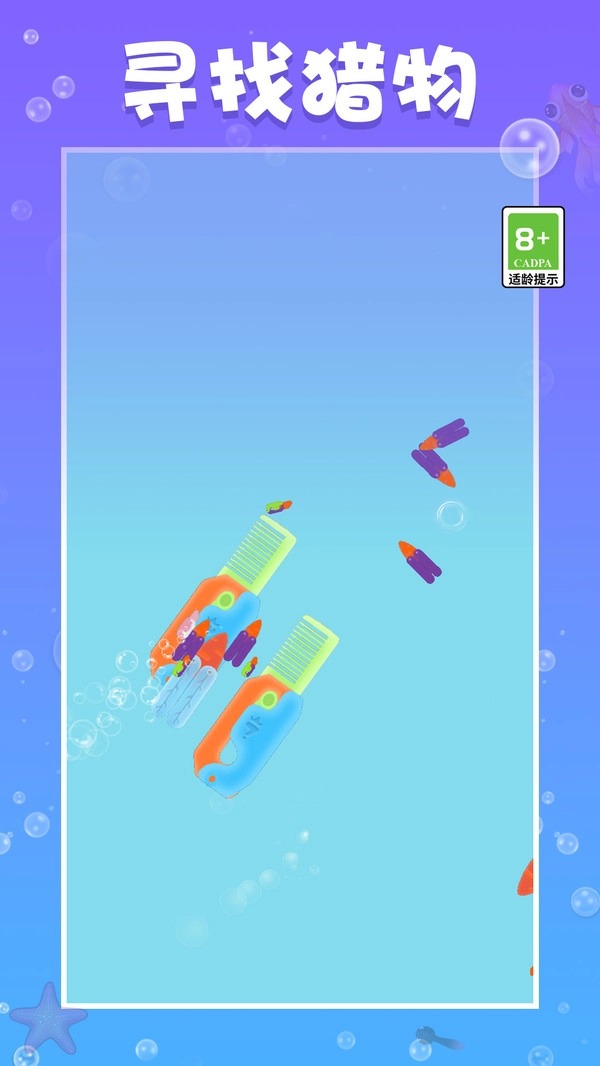 萝卜刀争霸赛手机版图3