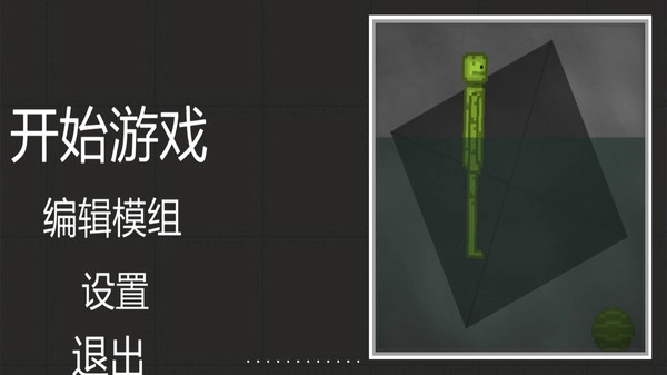 粉末沙盒无广告版图2
