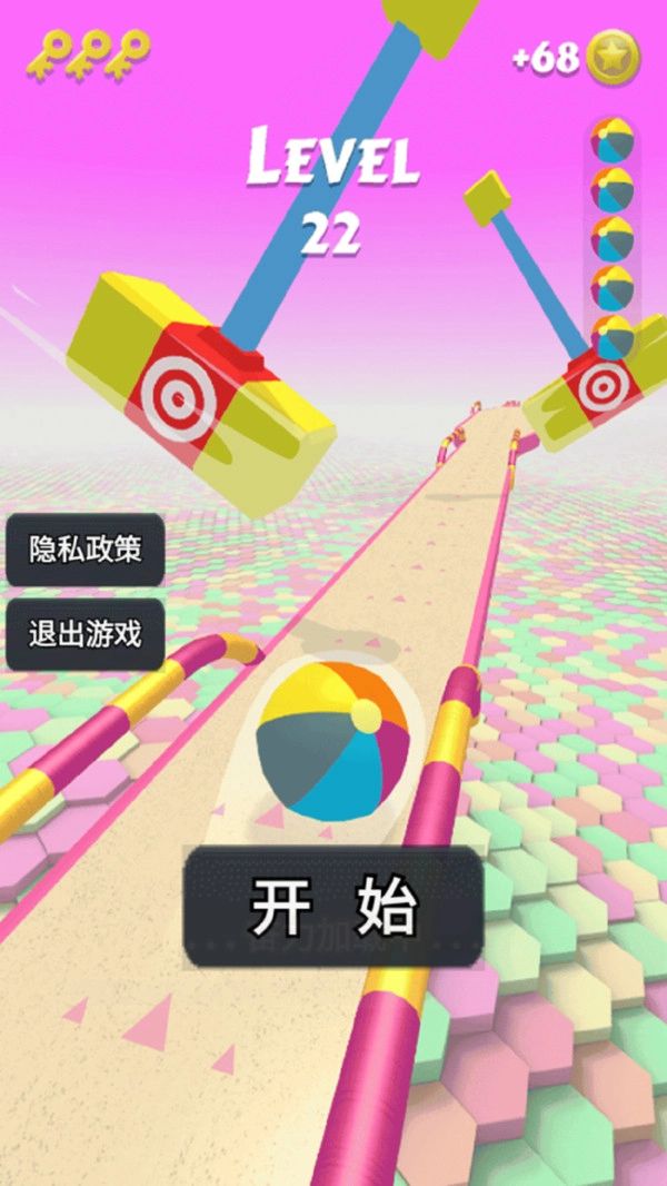 平衡球滚动大师安卓直装版图2