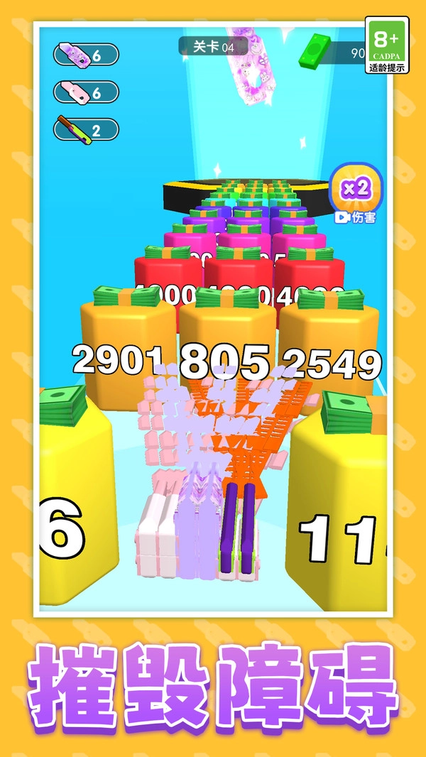 萝卜刀合成战斗游戏纯净版图1