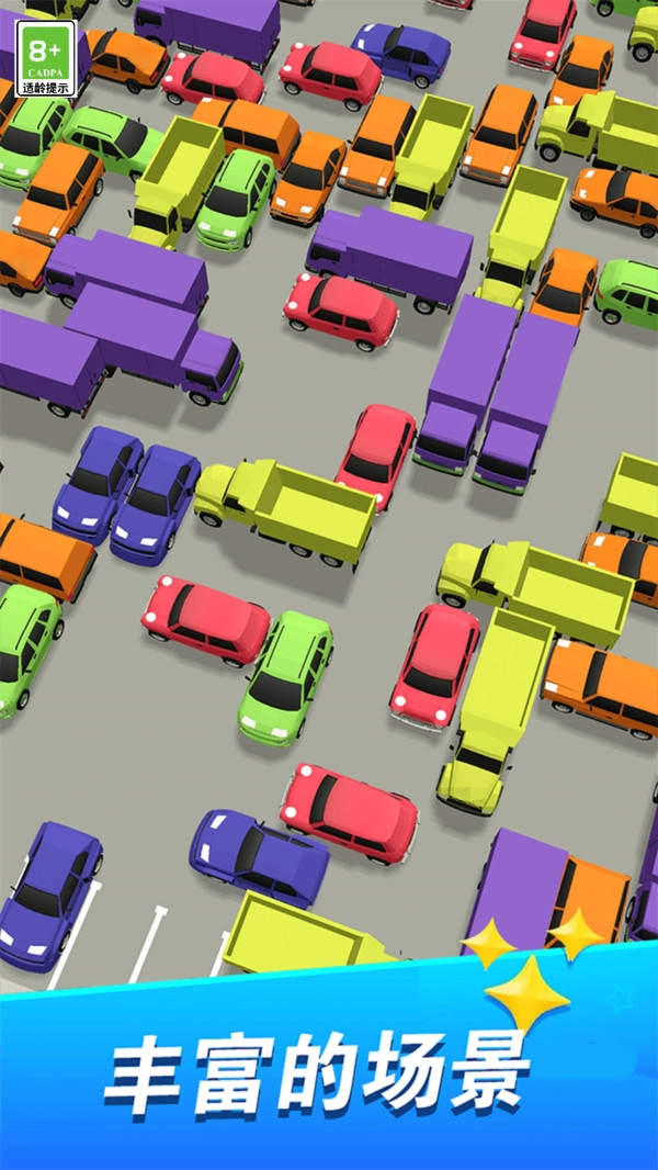 疯狂挪车游戏无广告版图1