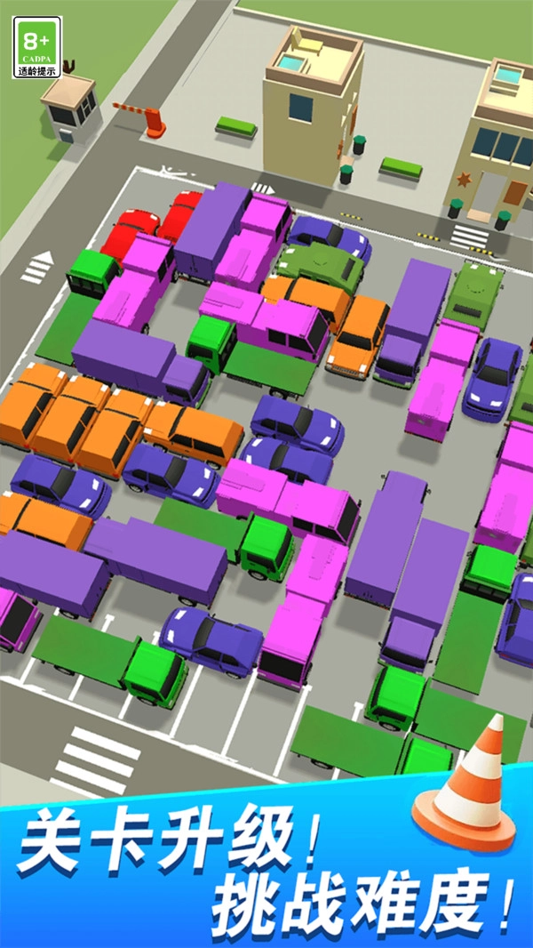 疯狂挪车游戏无广告版图2