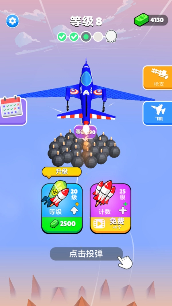 空投争夺战游戏完整版图1