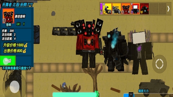 马桶人入侵地球通用版图2