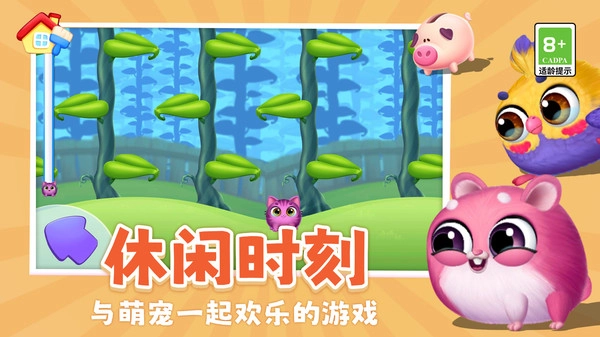 我的宠物小家手机最新版图1