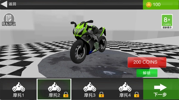 荒野摩托车狂飙正版图1