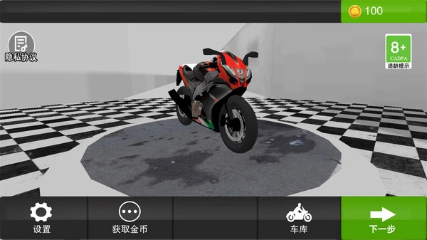 荒野摩托车狂飙正版图3