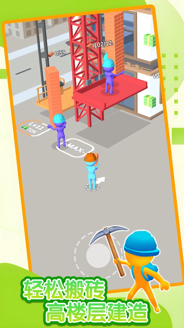 暴爽疯狂星期四官方正版图3