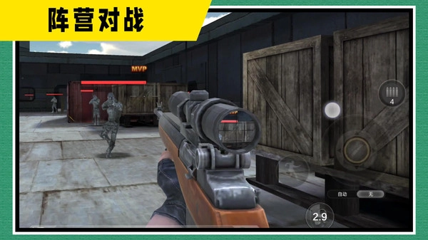 战地神枪手手游免费版图3