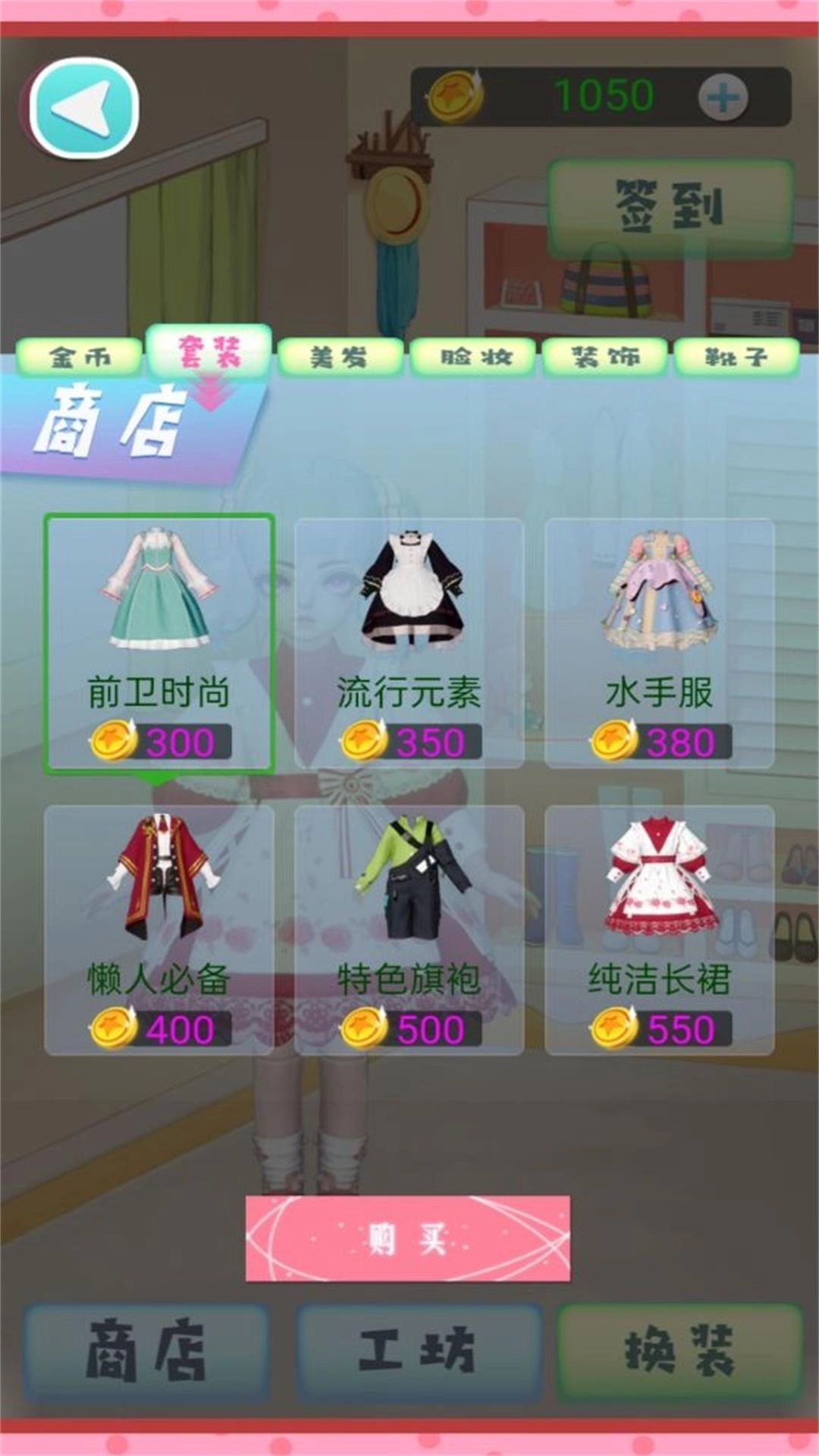 美丽印记装扮王国手机最新版图2