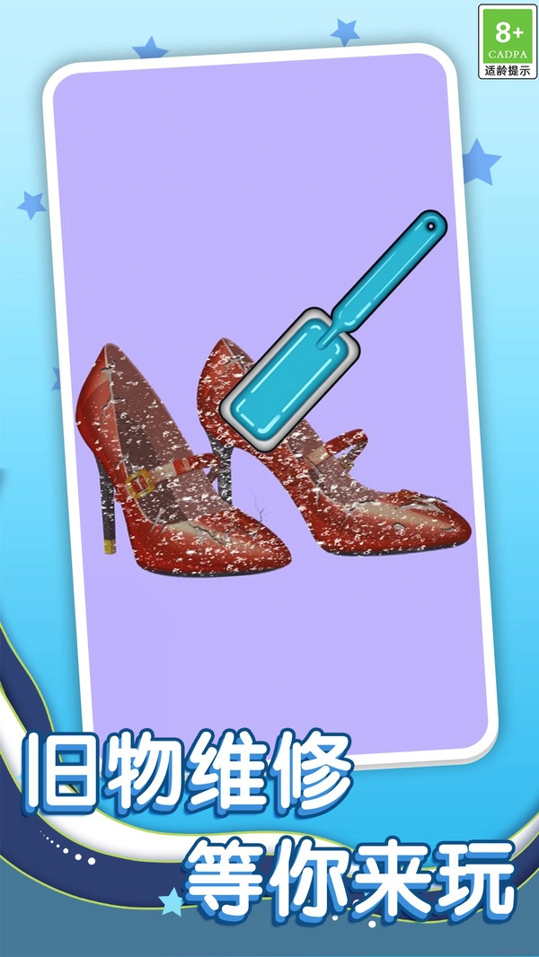 沉浸清洁解压游戏完整版图2