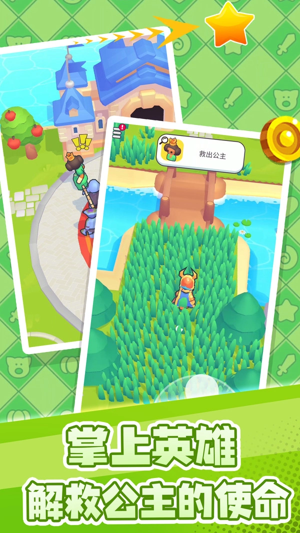 元梦英雄武装游戏官方最新版图1