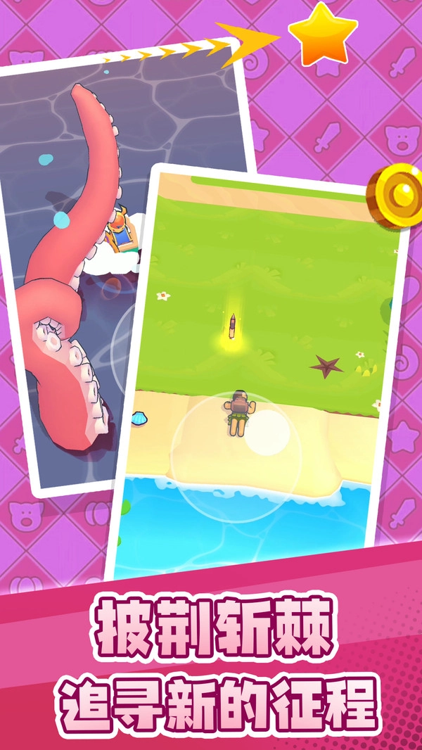 元梦英雄武装游戏官方最新版图3