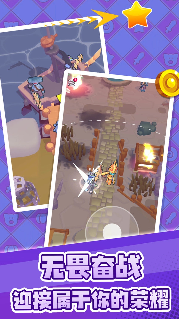 元梦英雄武装游戏官方最新版图2