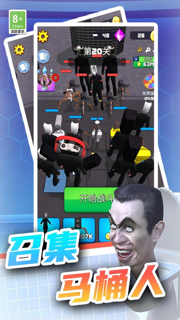 合并出击游戏安装包图1