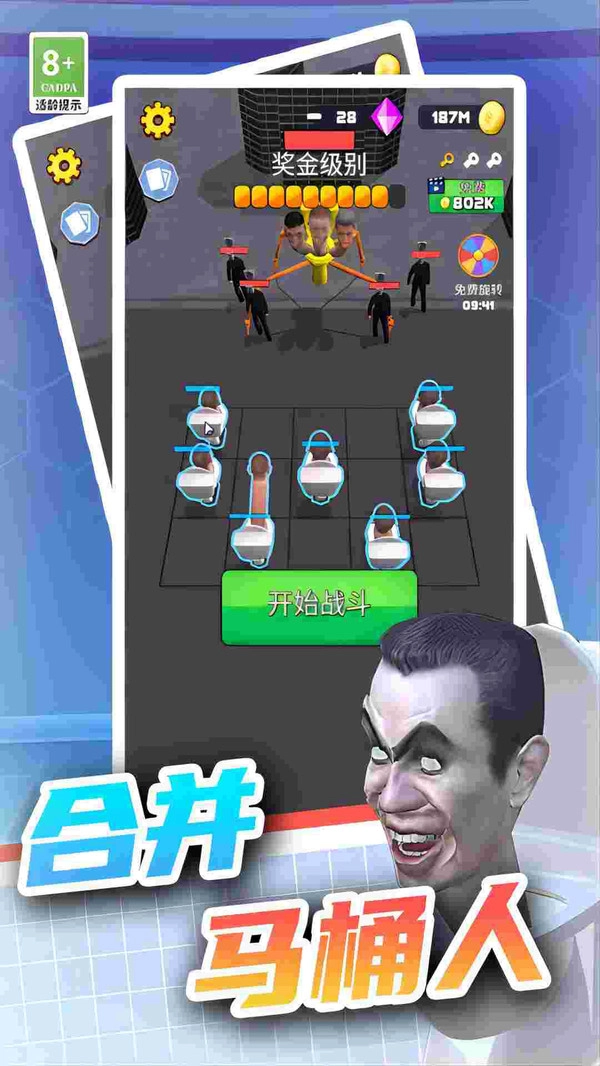 合并出击游戏安装包图3