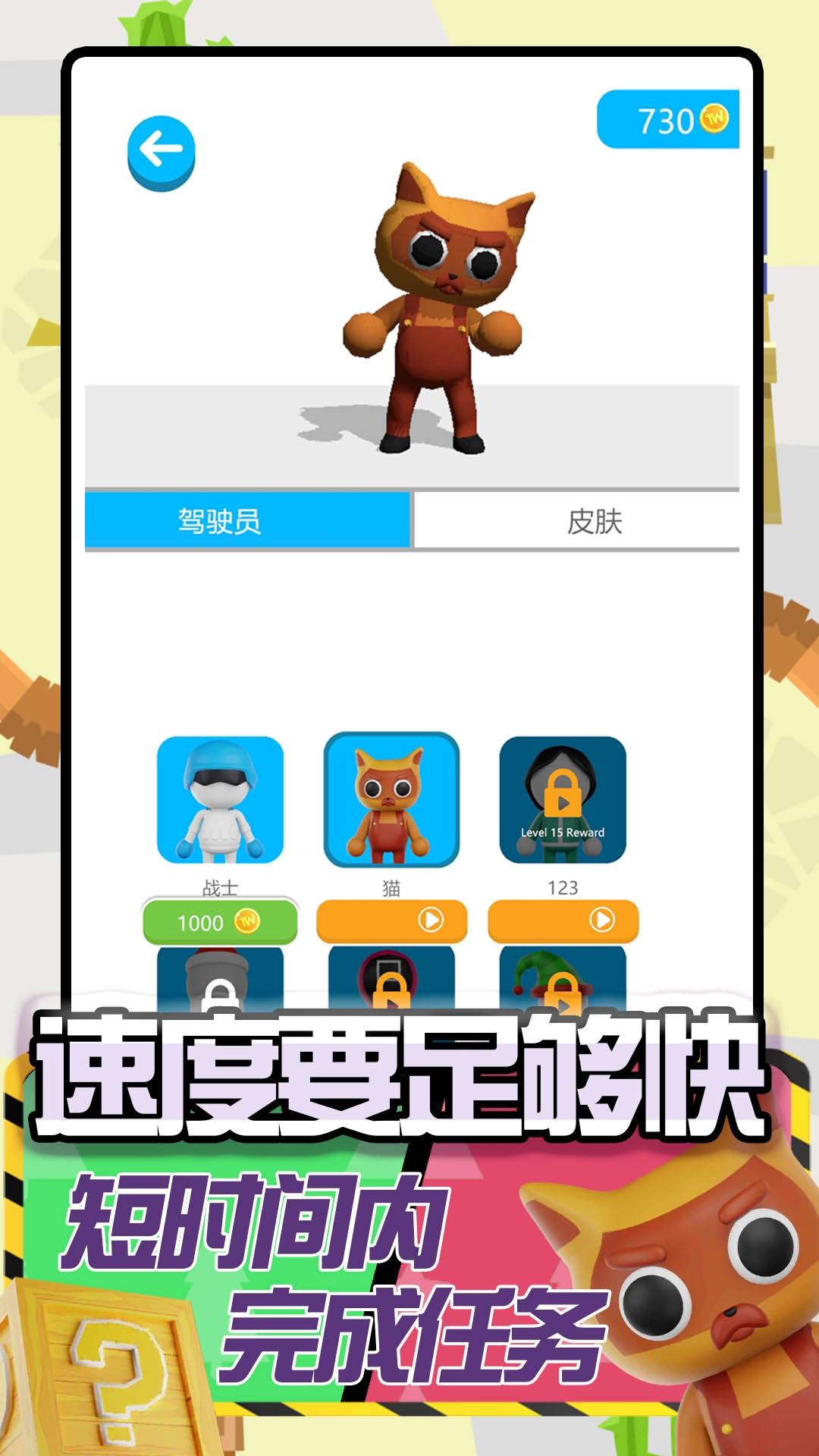 卡车建造模拟游戏纯净版图3