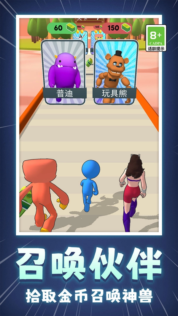 小兵冲呀冲游戏官方最新版图1