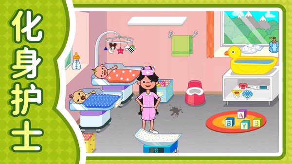 小黄过家家游戏纯净最新版图3