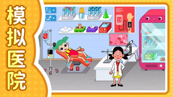 小黄过家家游戏纯净最新版图2