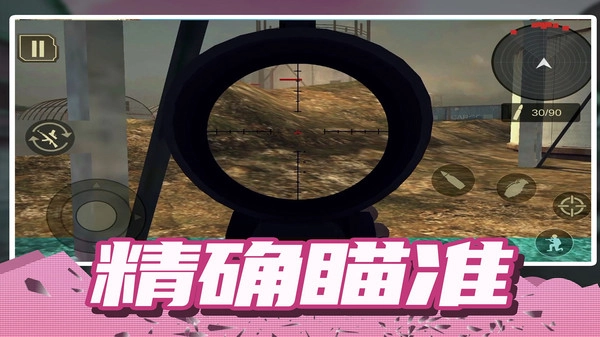 模拟极限枪战游戏官方版图3