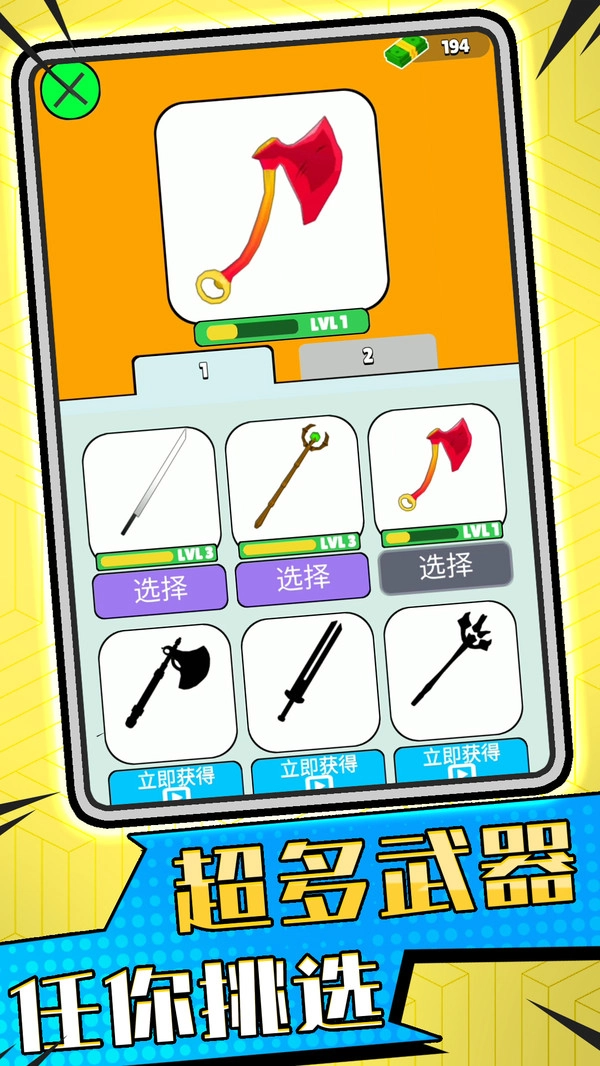 复仇联盟火柴人官方正版图3