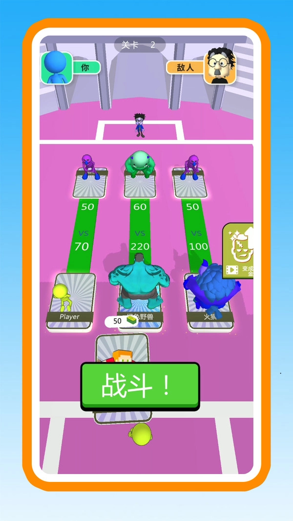 一个大魔王手游版图1