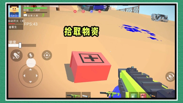 勇敢小兵冲冲冲原版图2