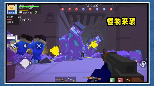 勇敢小兵冲冲冲原版图1