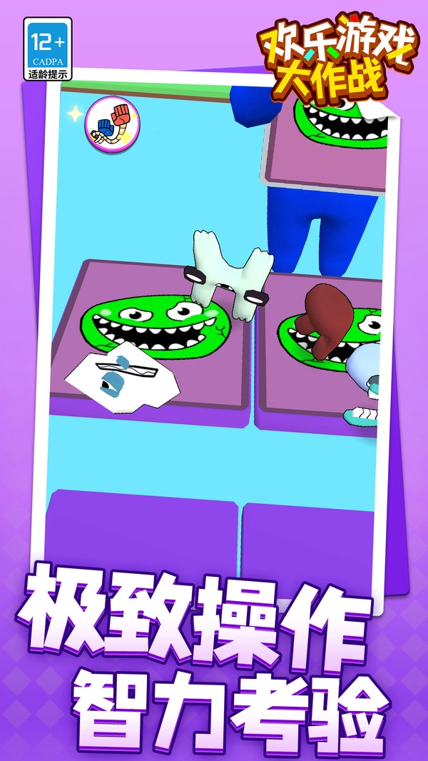 欢乐大作战手游版图2