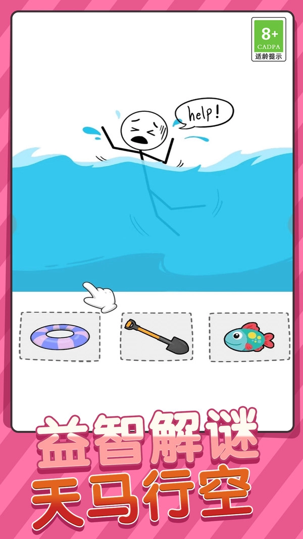 玩梗达人官方正版图2