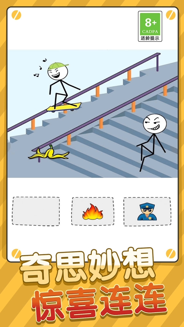 玩梗达人官方正版图1