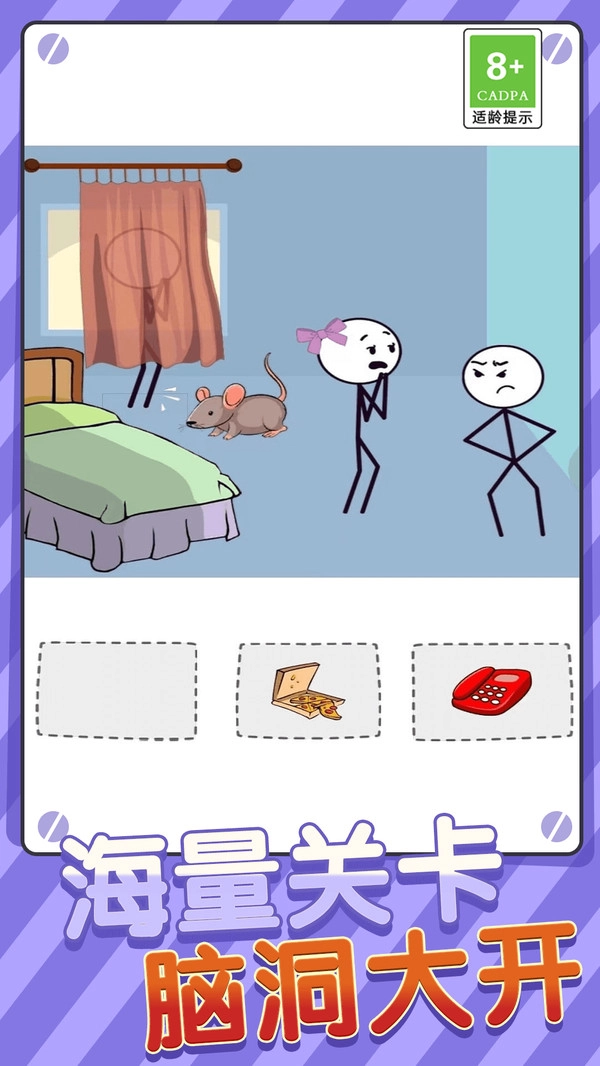 玩梗达人官方正版图3