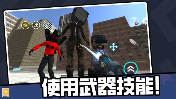 马桶人大战女电视人安卓直装版图1