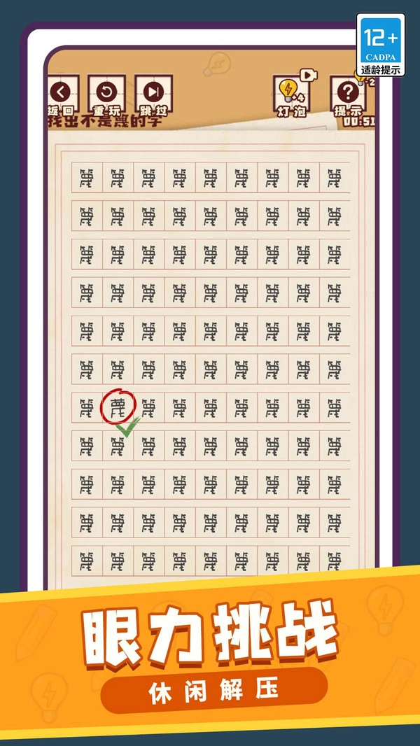 文字小能手最新免费版图3