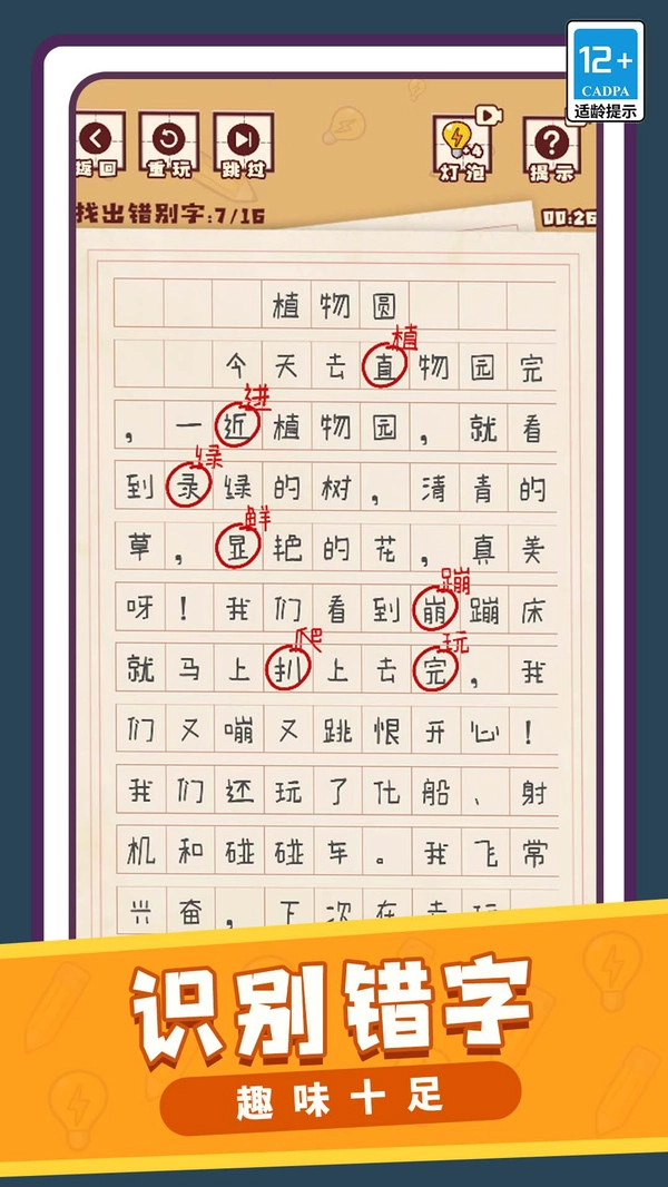 文字小能手最新免费版图1