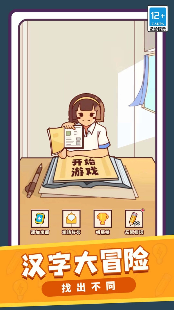 文字小能手最新免费版图2