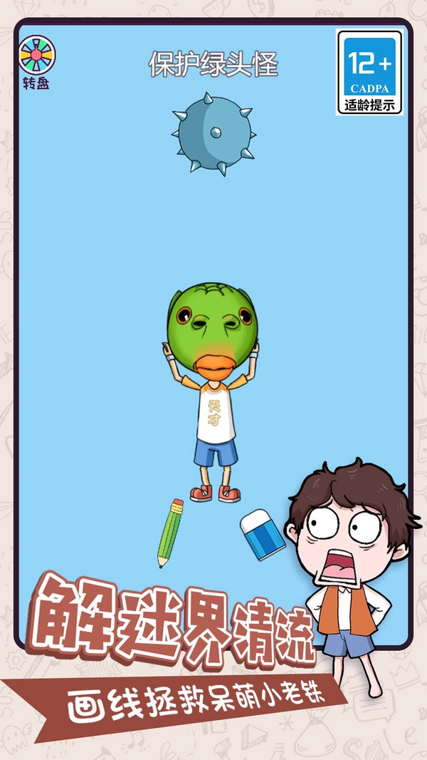 脑洞特工队游戏安装包图2