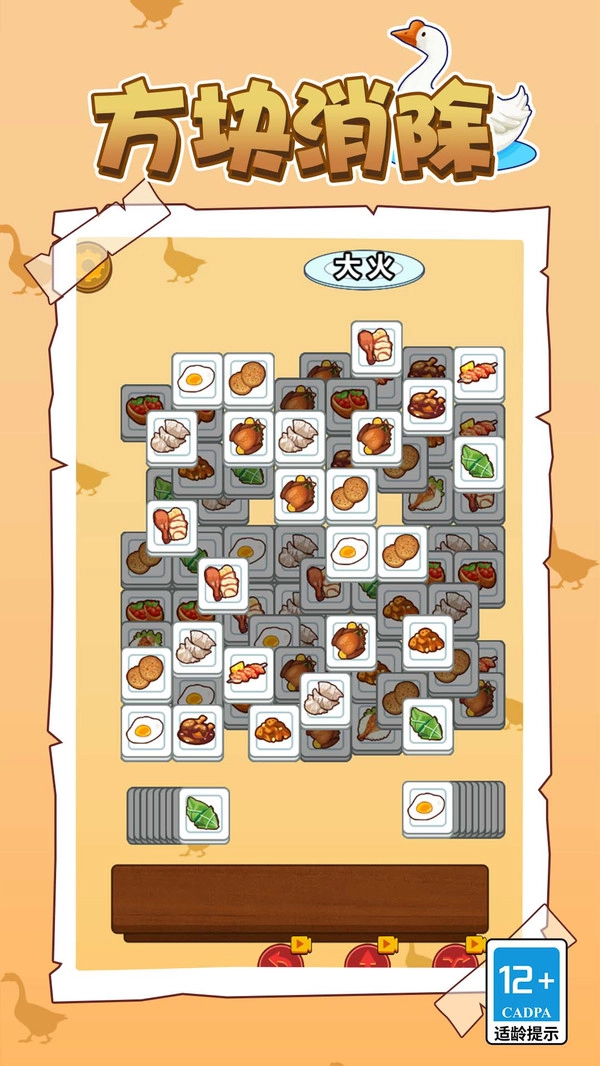 烧了个鹅手游无广告版图2