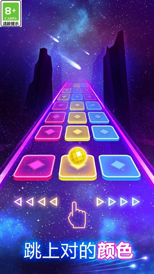炫彩节奏3D手机最新版图3